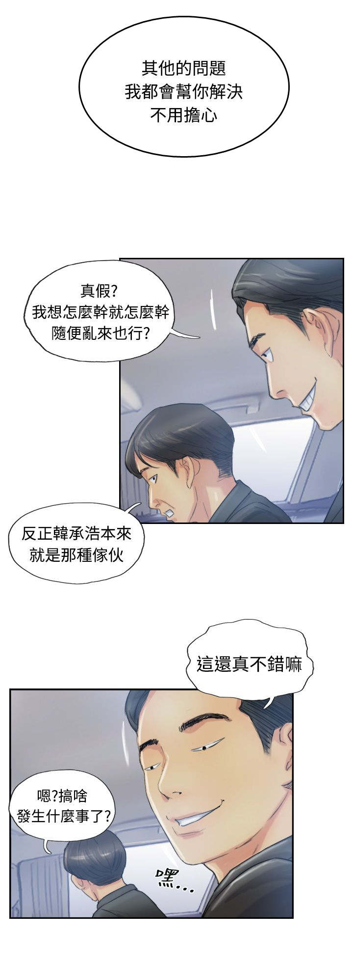 第16章：抗议5