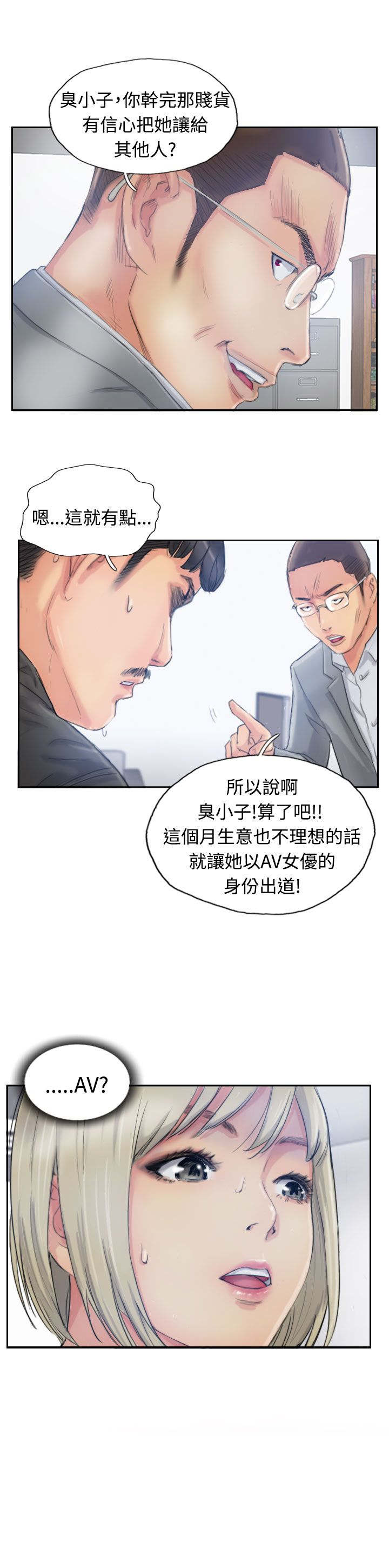 第25章：恐吓4