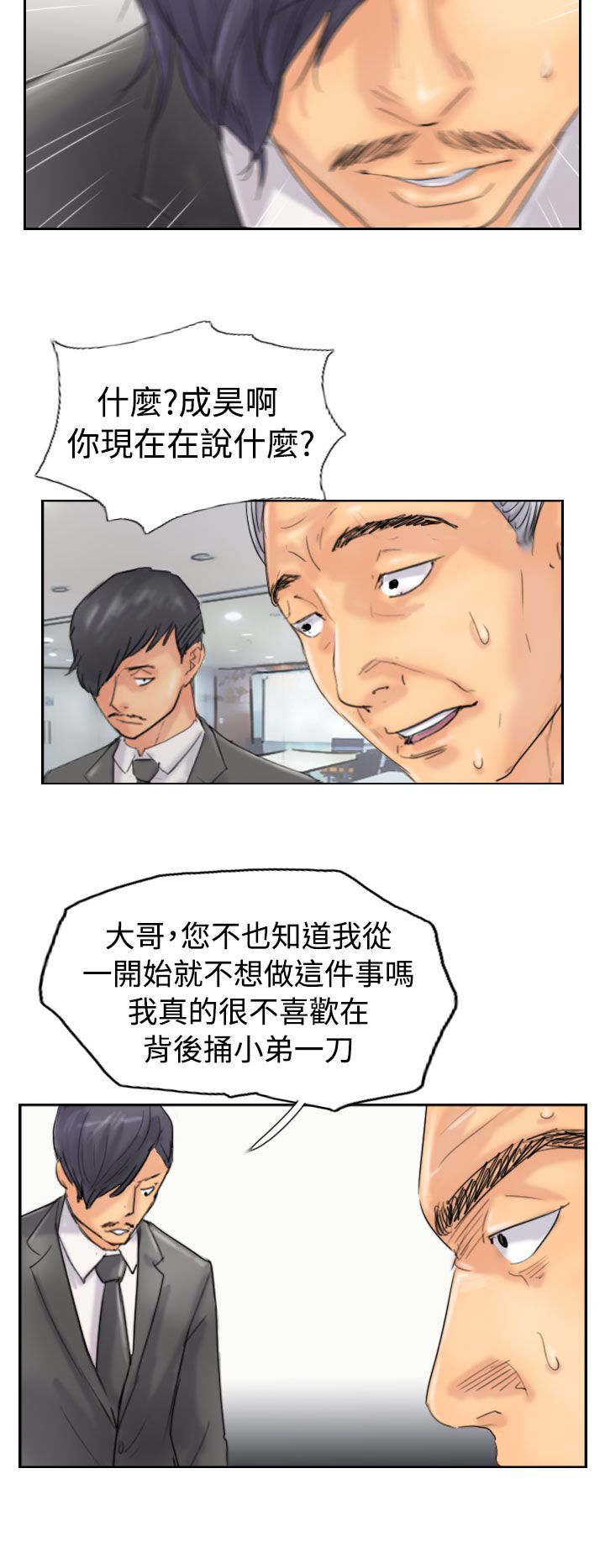 第71章：被摆了一道1