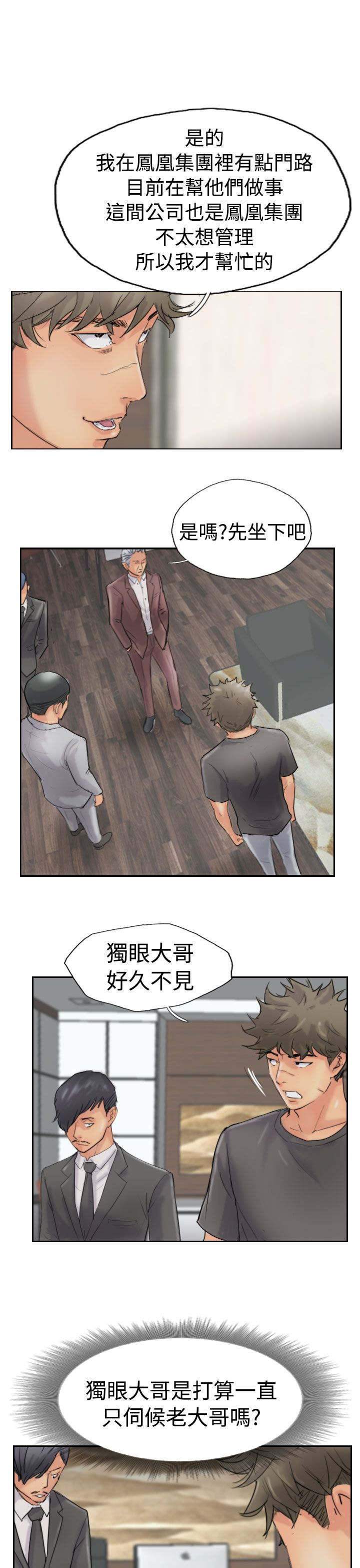 第66章：商谈3