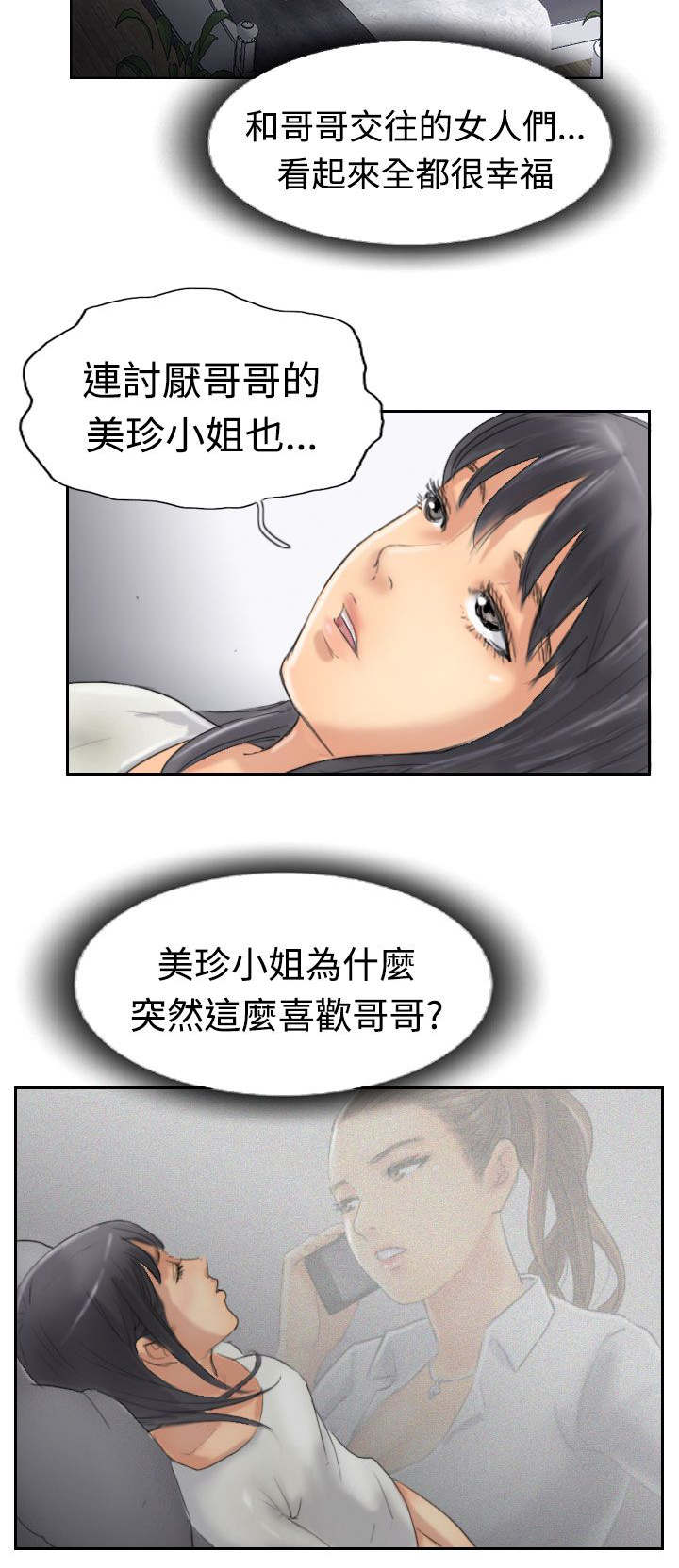 第49章：不太妙1