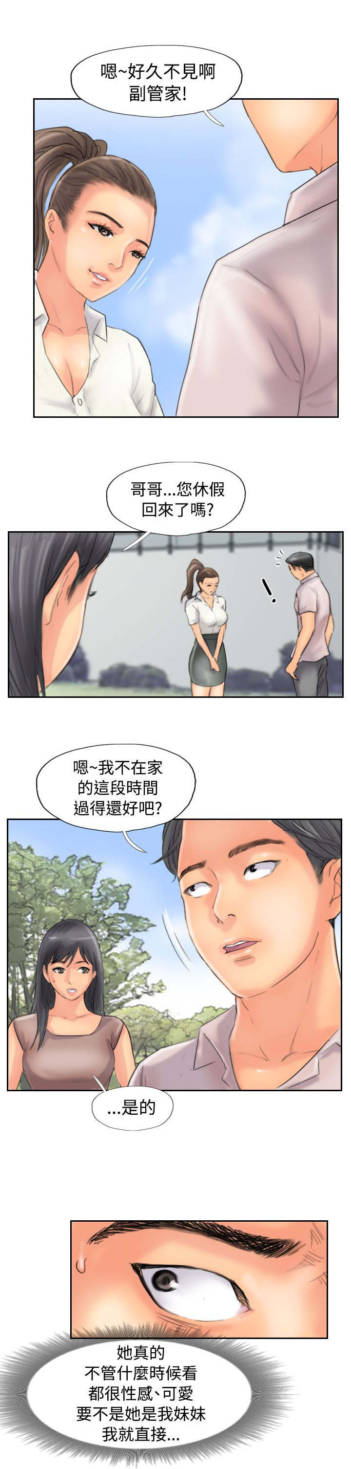 第74章：回去1