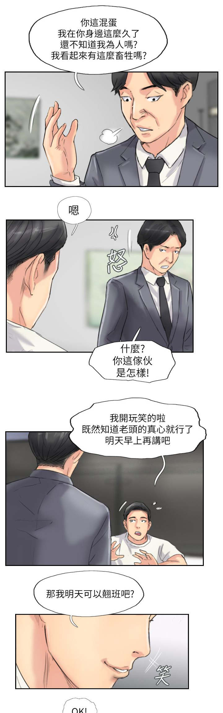 第87章：上了天堂15
