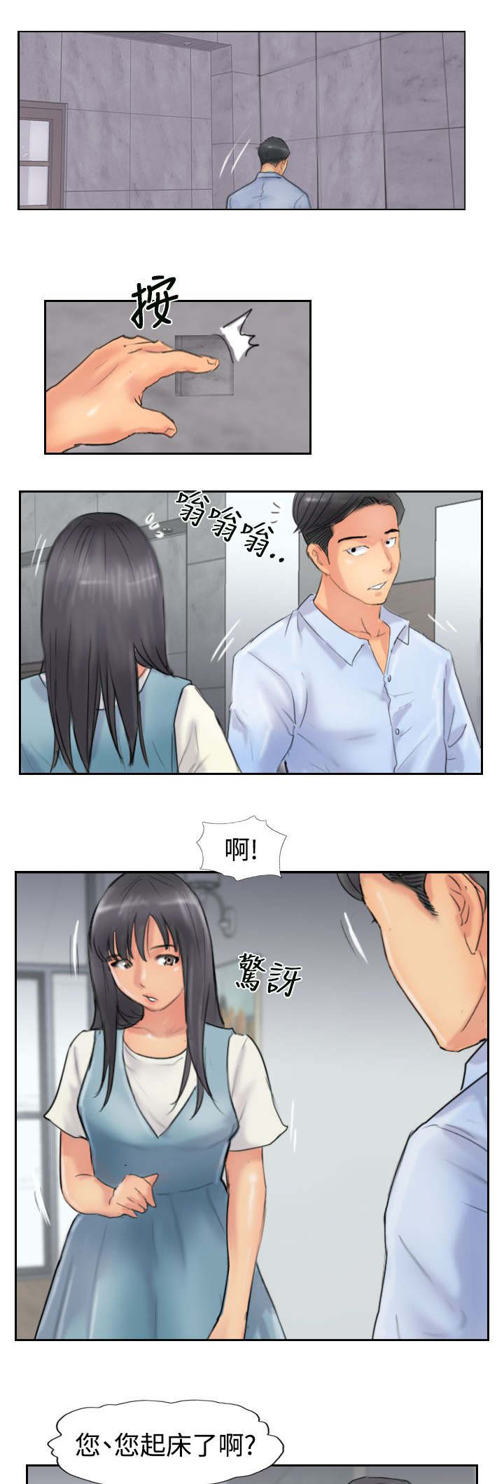 第75章：隐晦的危机7