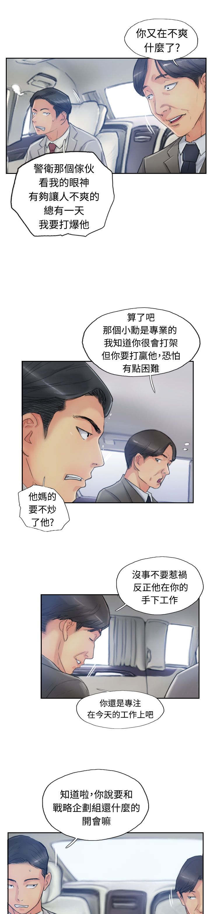 第26章：拦车0