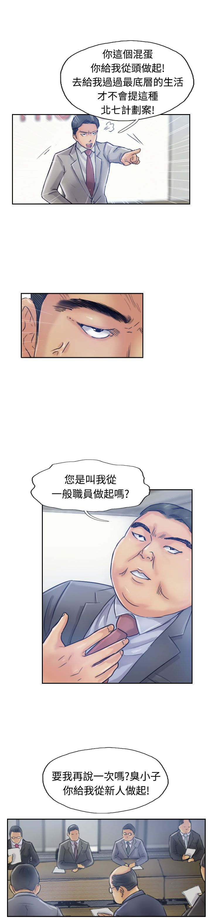 第29章：殴打7