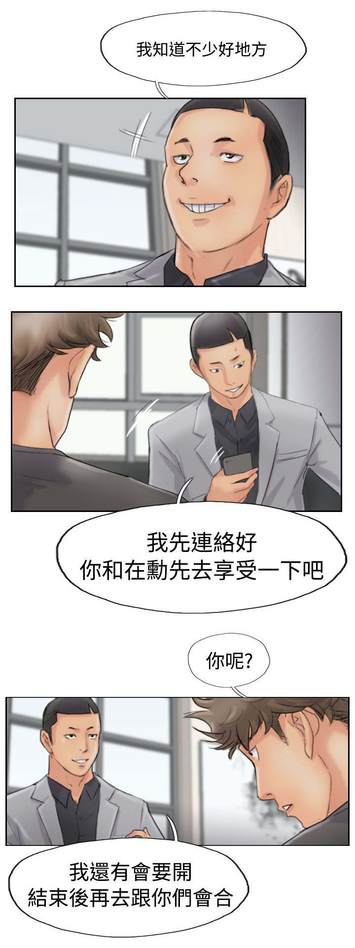 第66章：商谈17