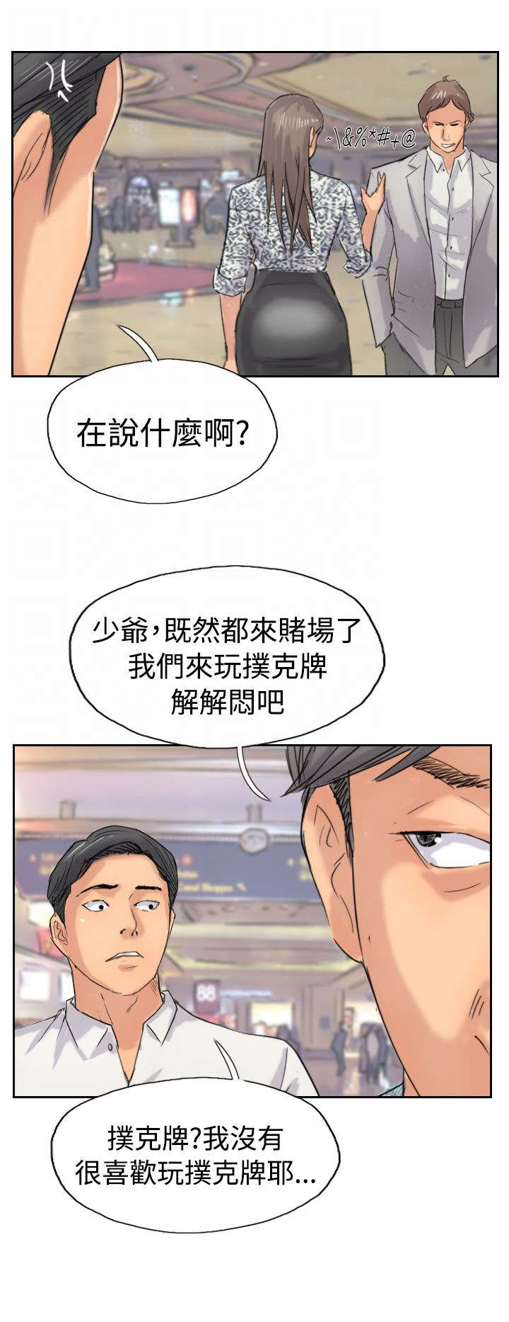 第58章：赌场23