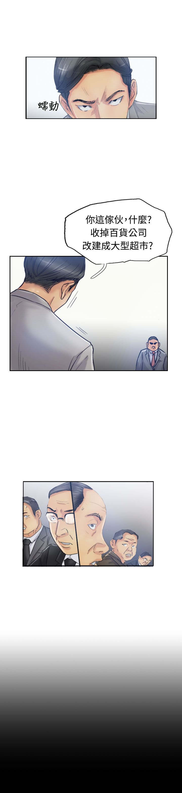 第29章：殴打2