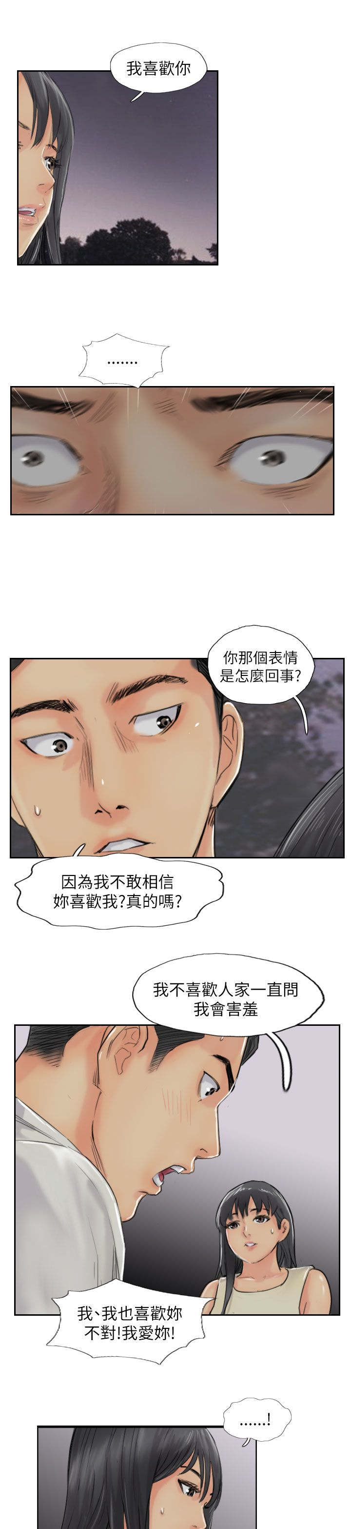 第85章：你先招惹我的8