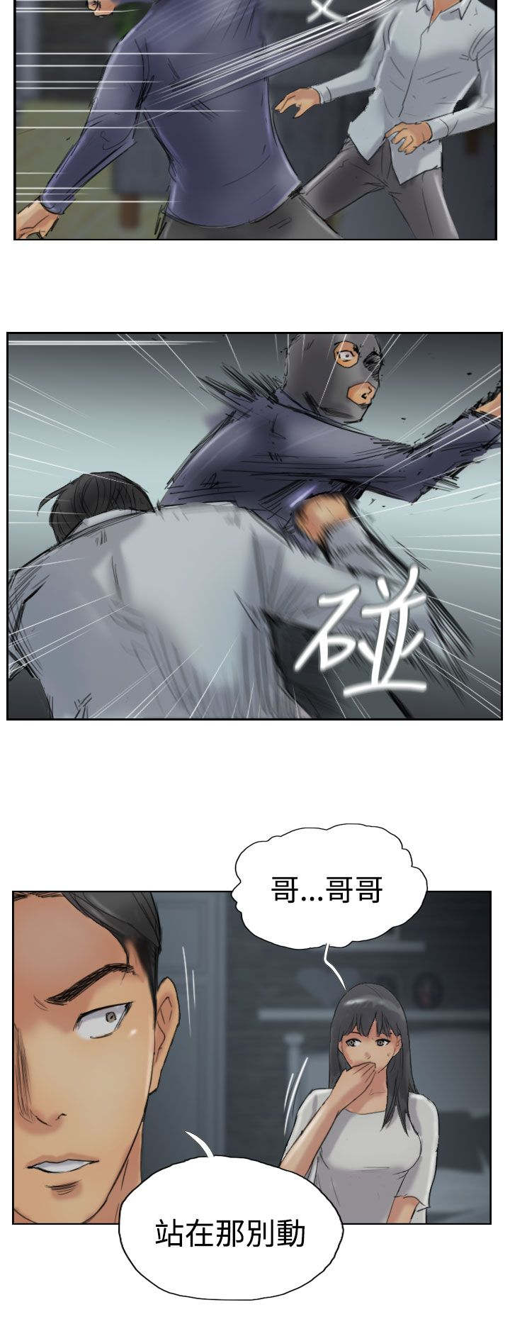 第50章：保护你8