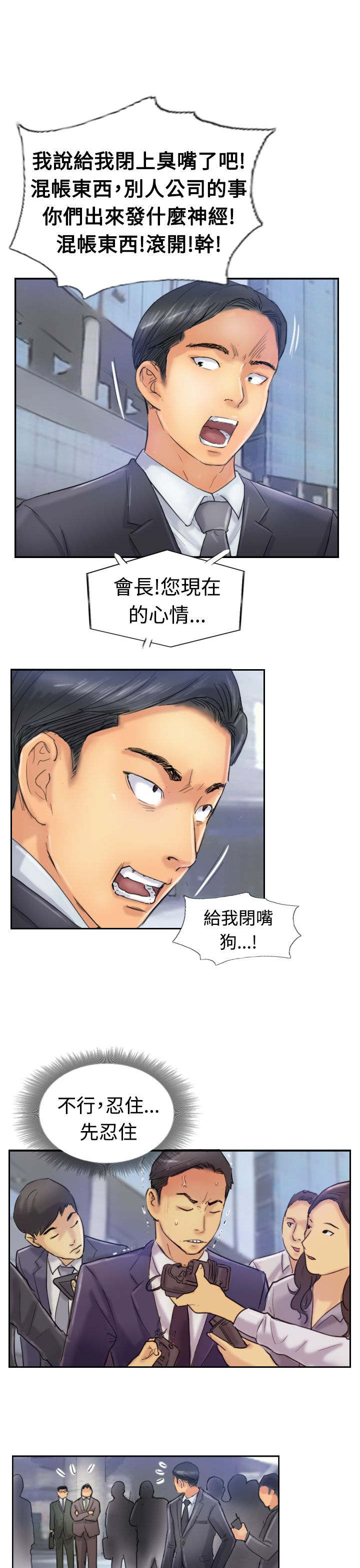 第40章：摆平4