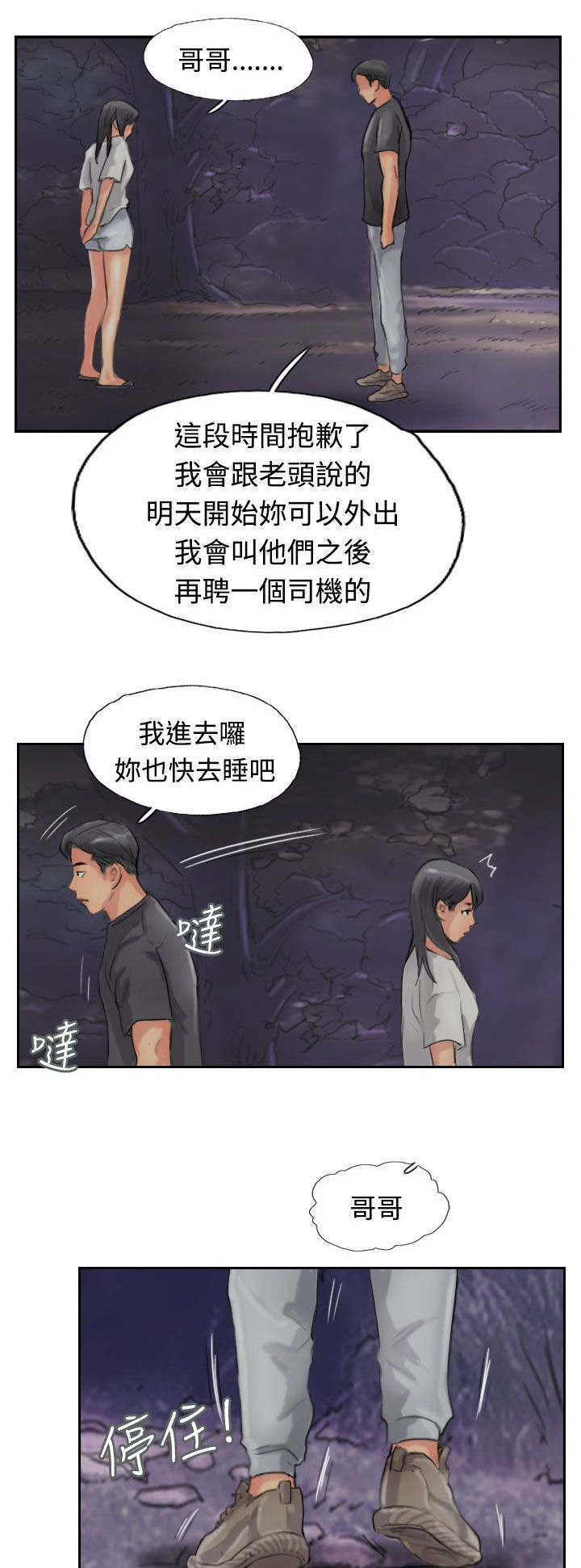 第80章：制服4