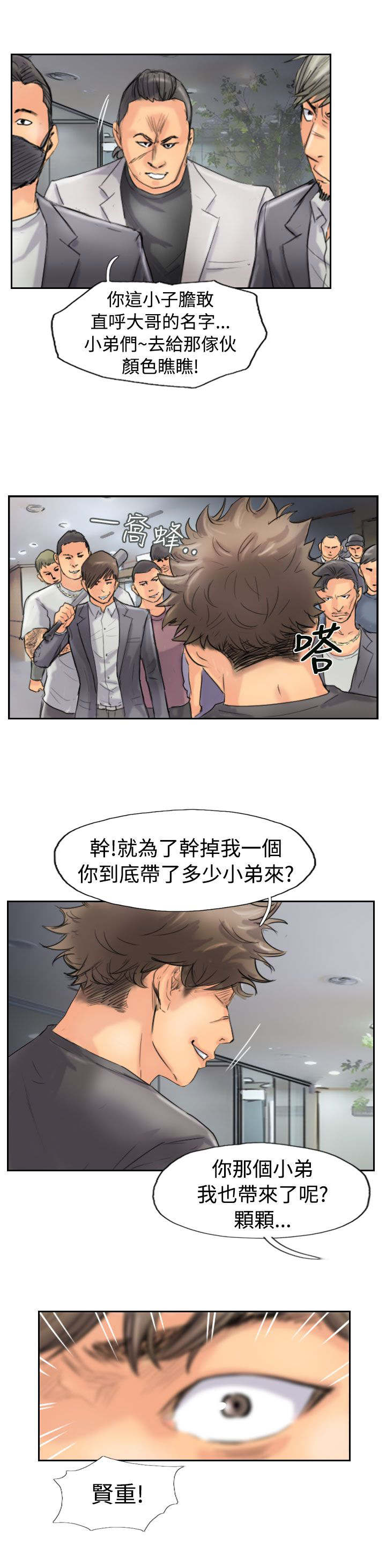 第68章：回公司16