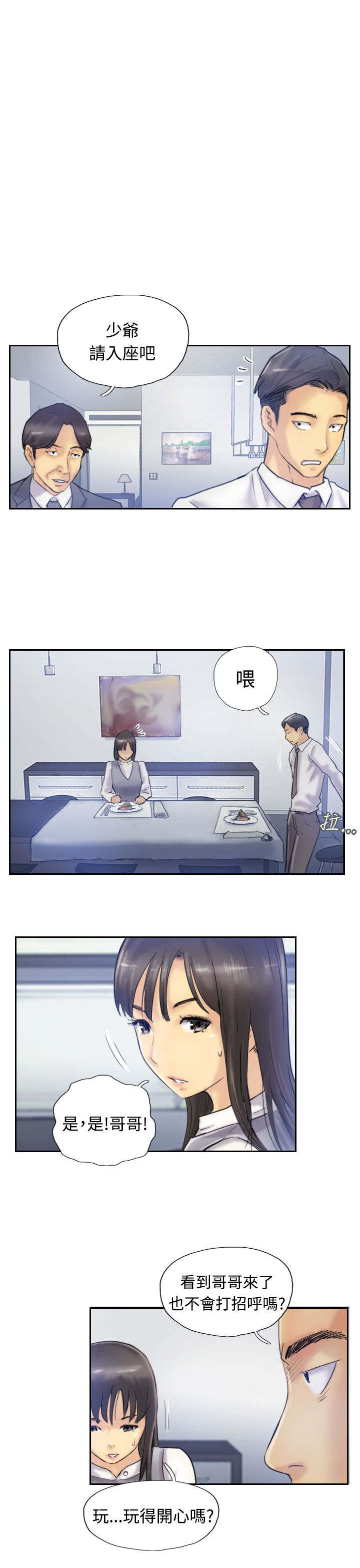 第12章：尴尬境地3