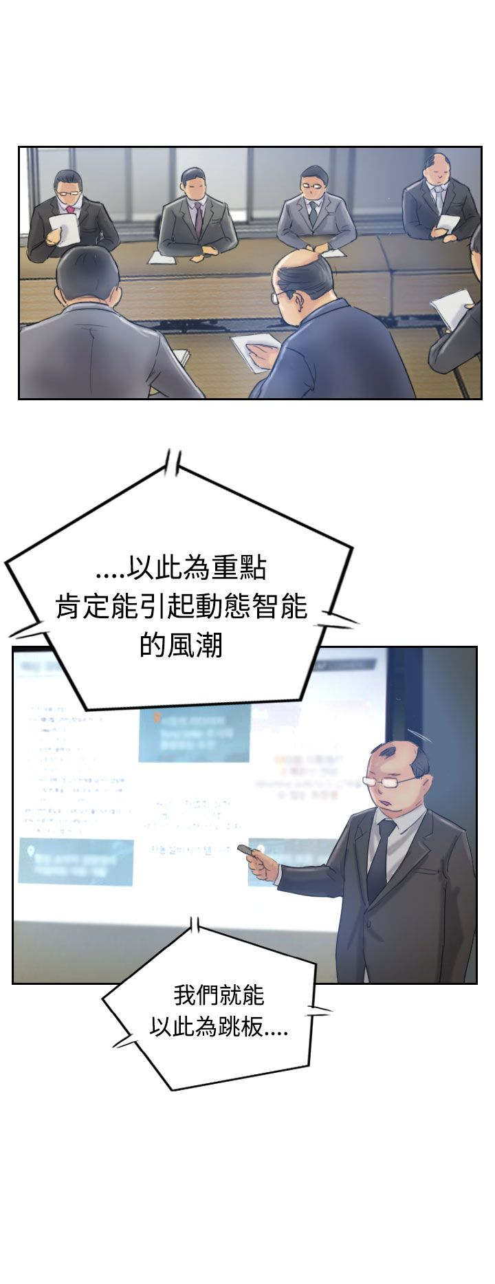第28章：会议7