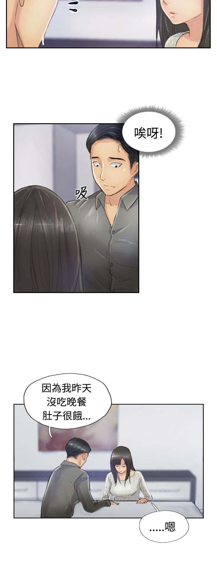 第35章：奇怪的妹妹8