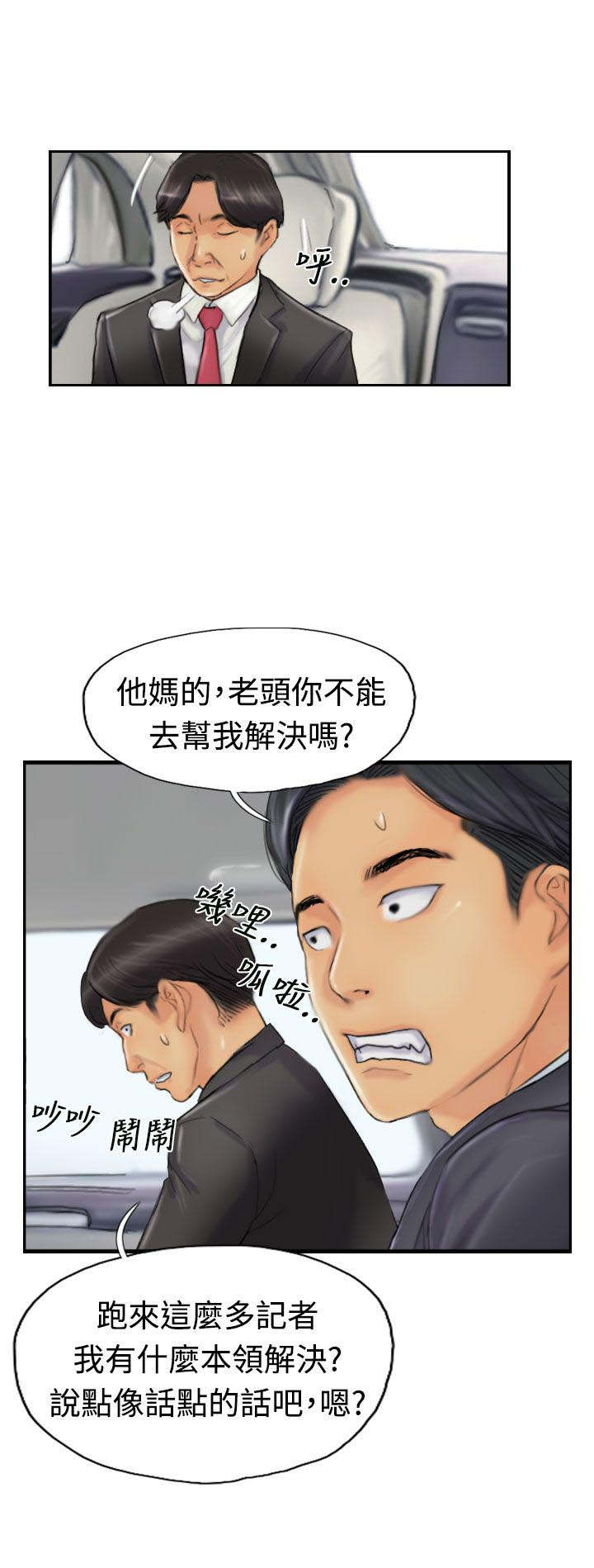 第39章：记者16