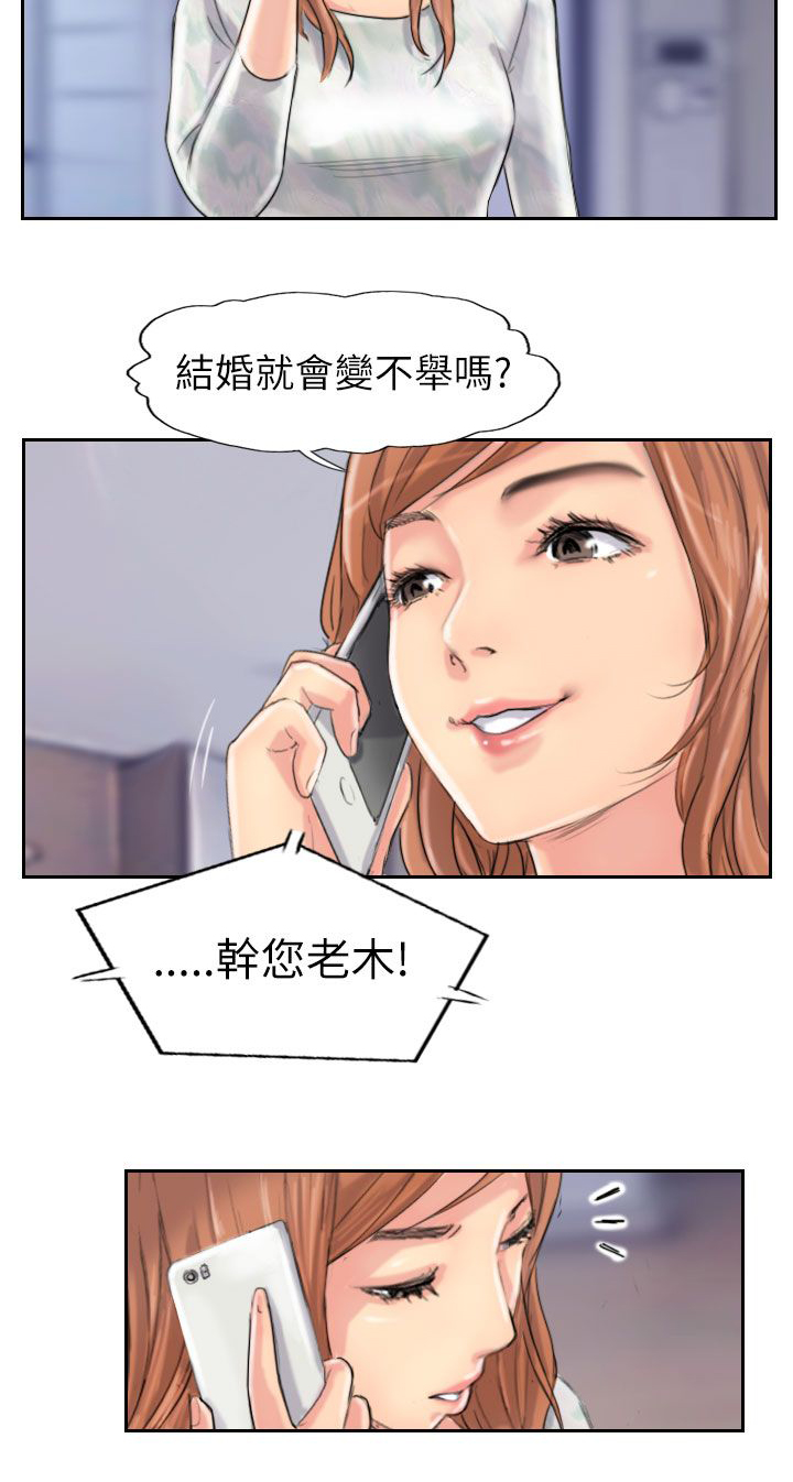 第90章：结婚（结局）1