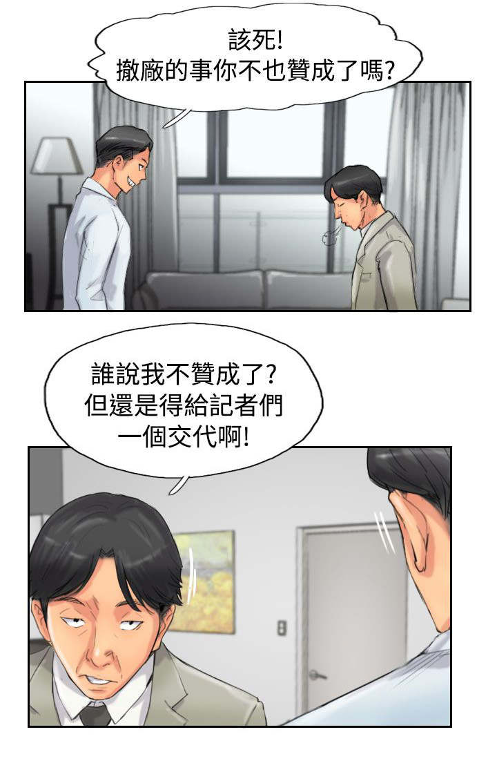 第76章：记者会11