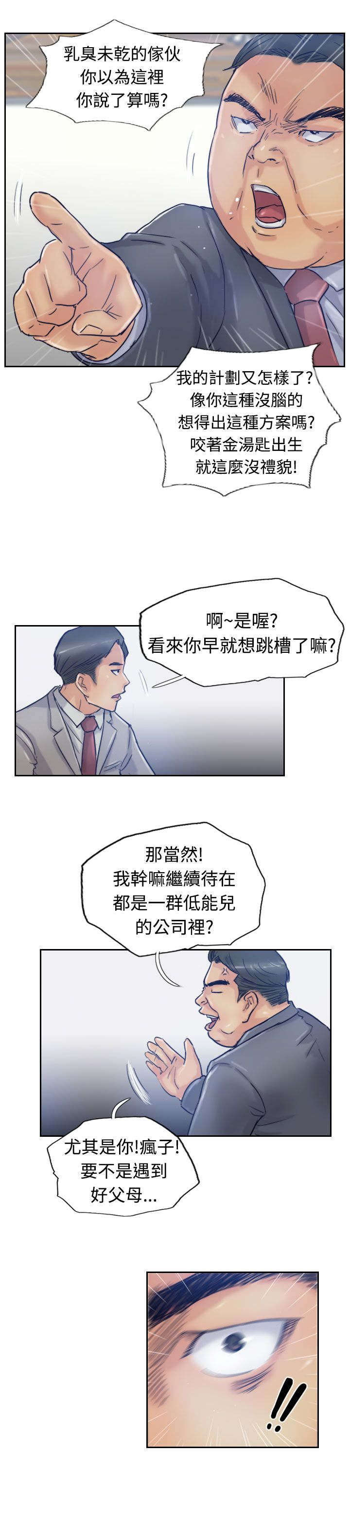 第29章：殴打10