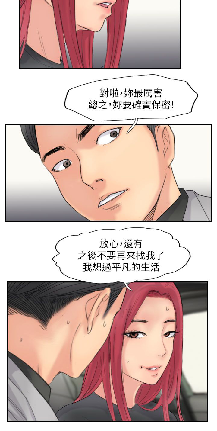 第89章：后续3
