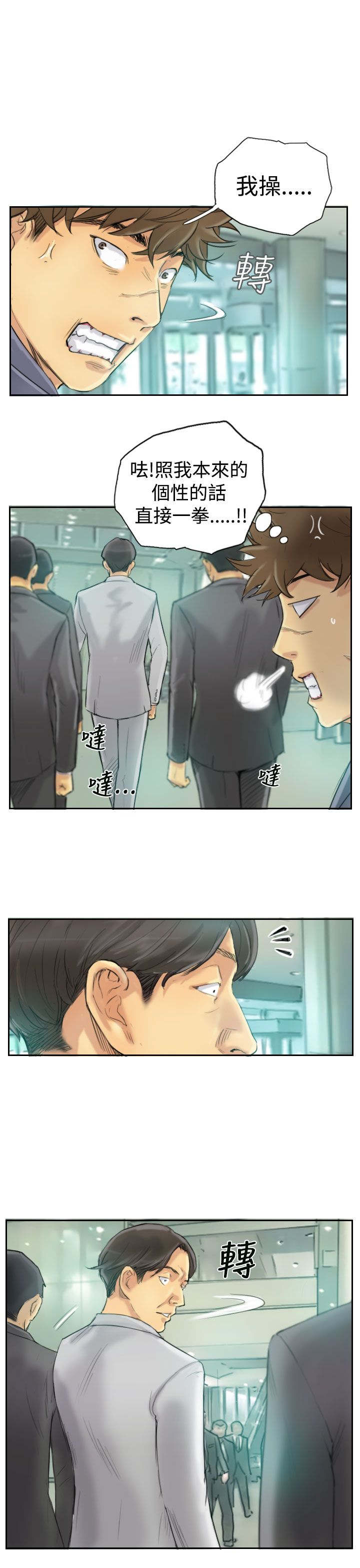 第4章：失事6