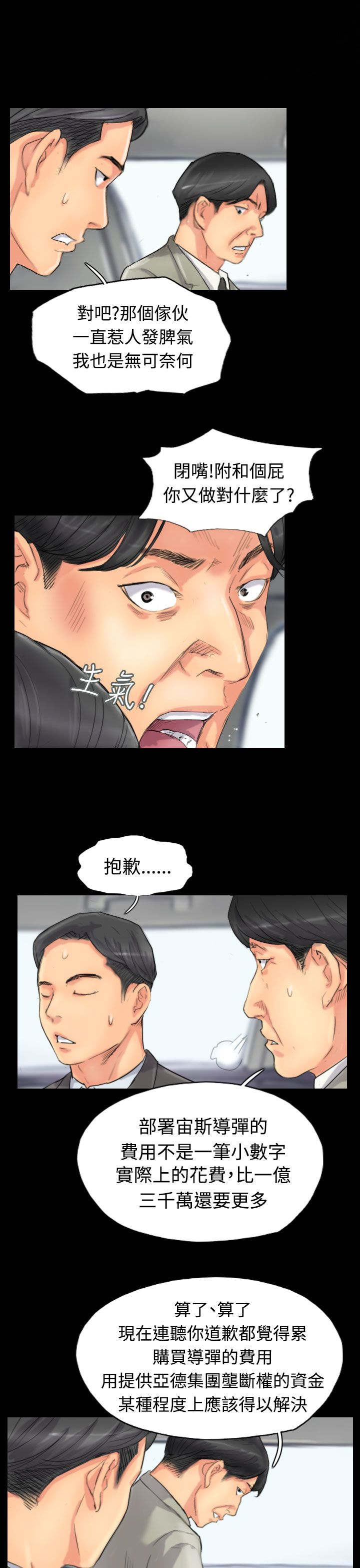 第79章：厮打9