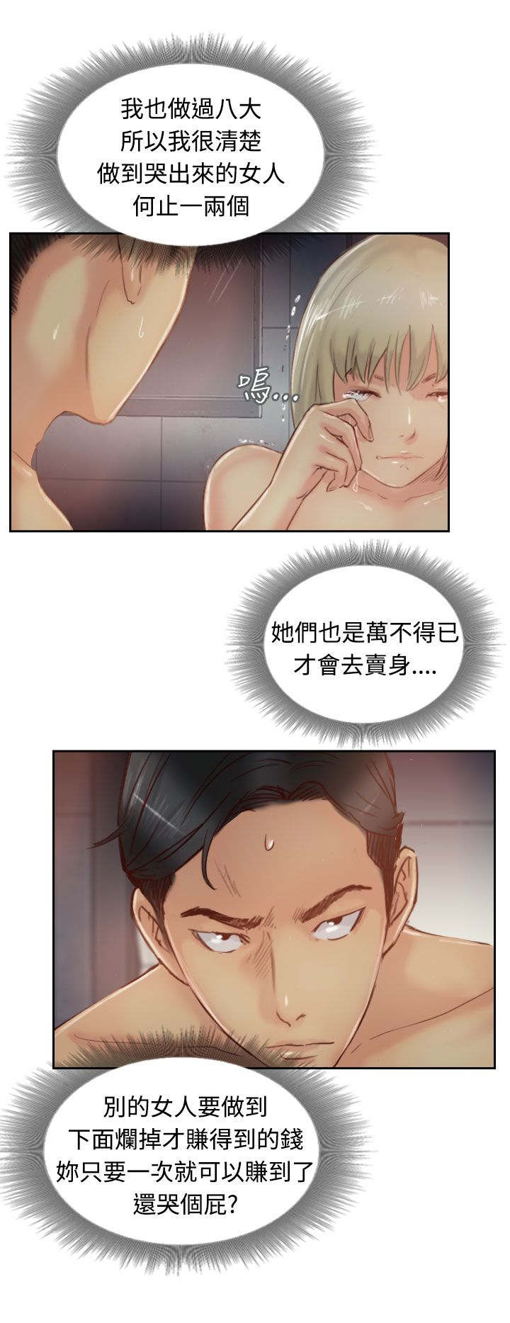 第31章：原因4
