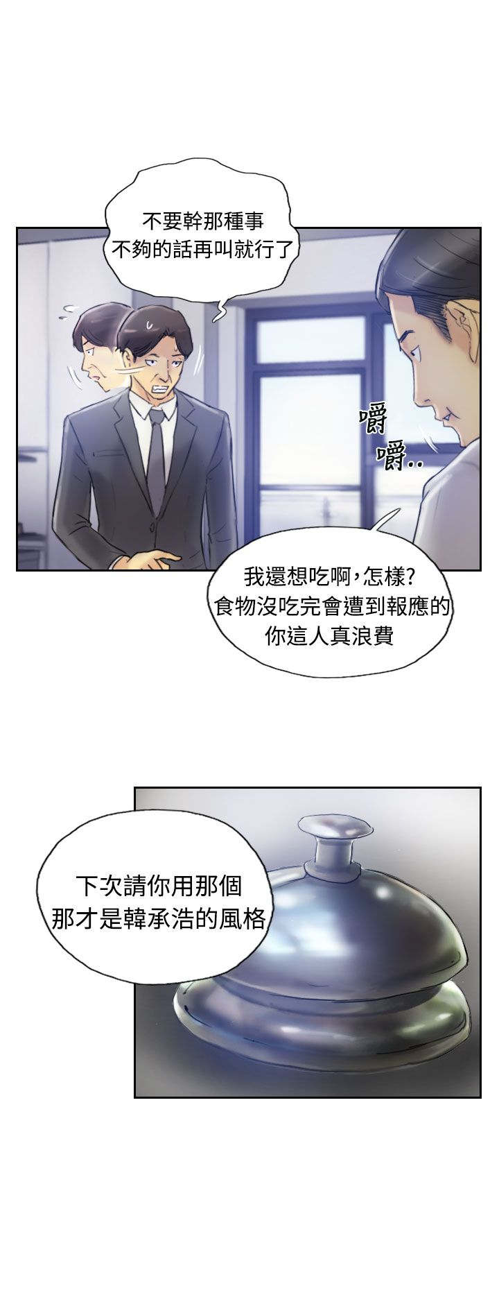 第12章：尴尬境地8