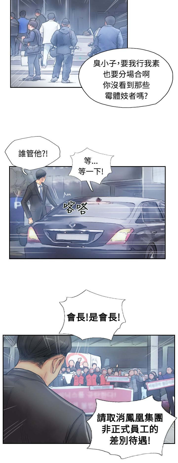 第16章：抗议7