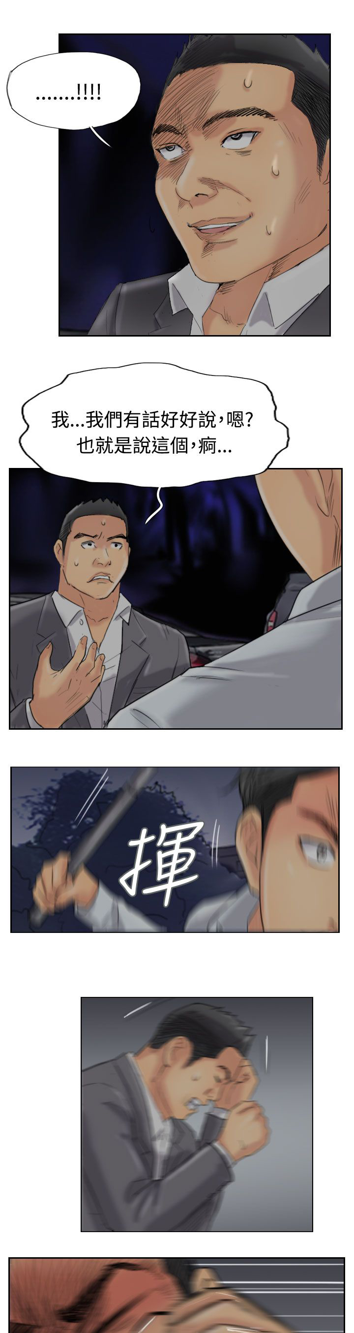 第52章：调查11