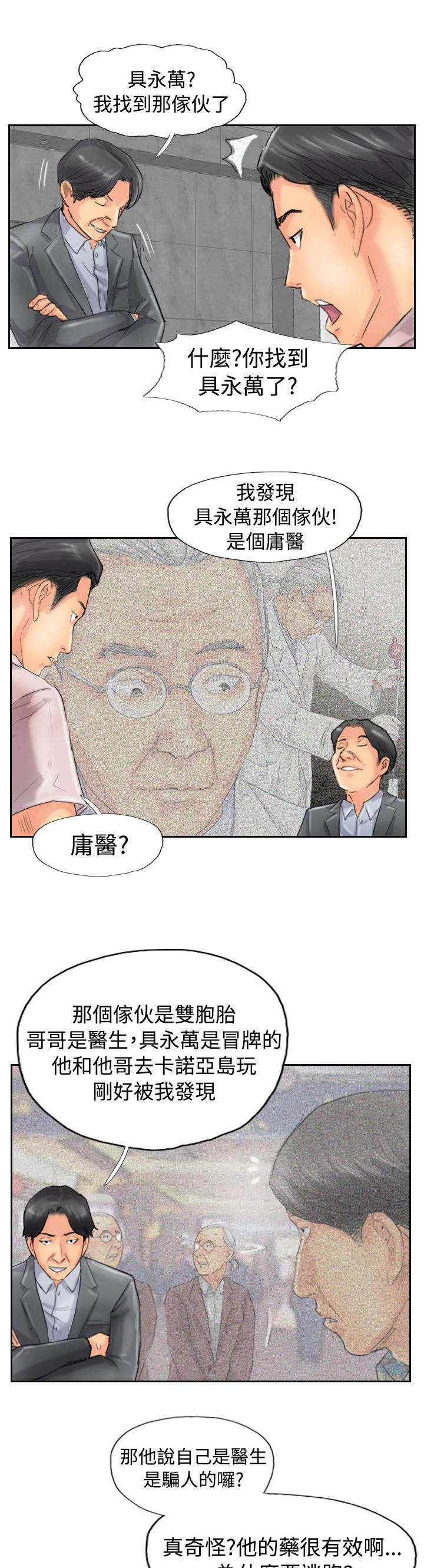 第74章：回去7