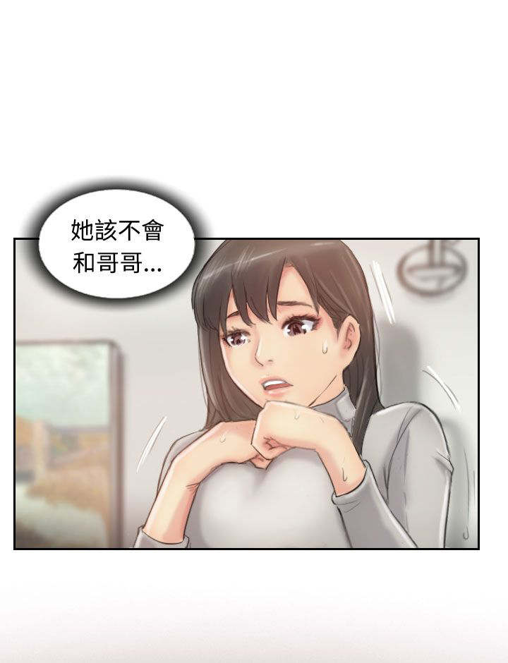第20章：在想什么8