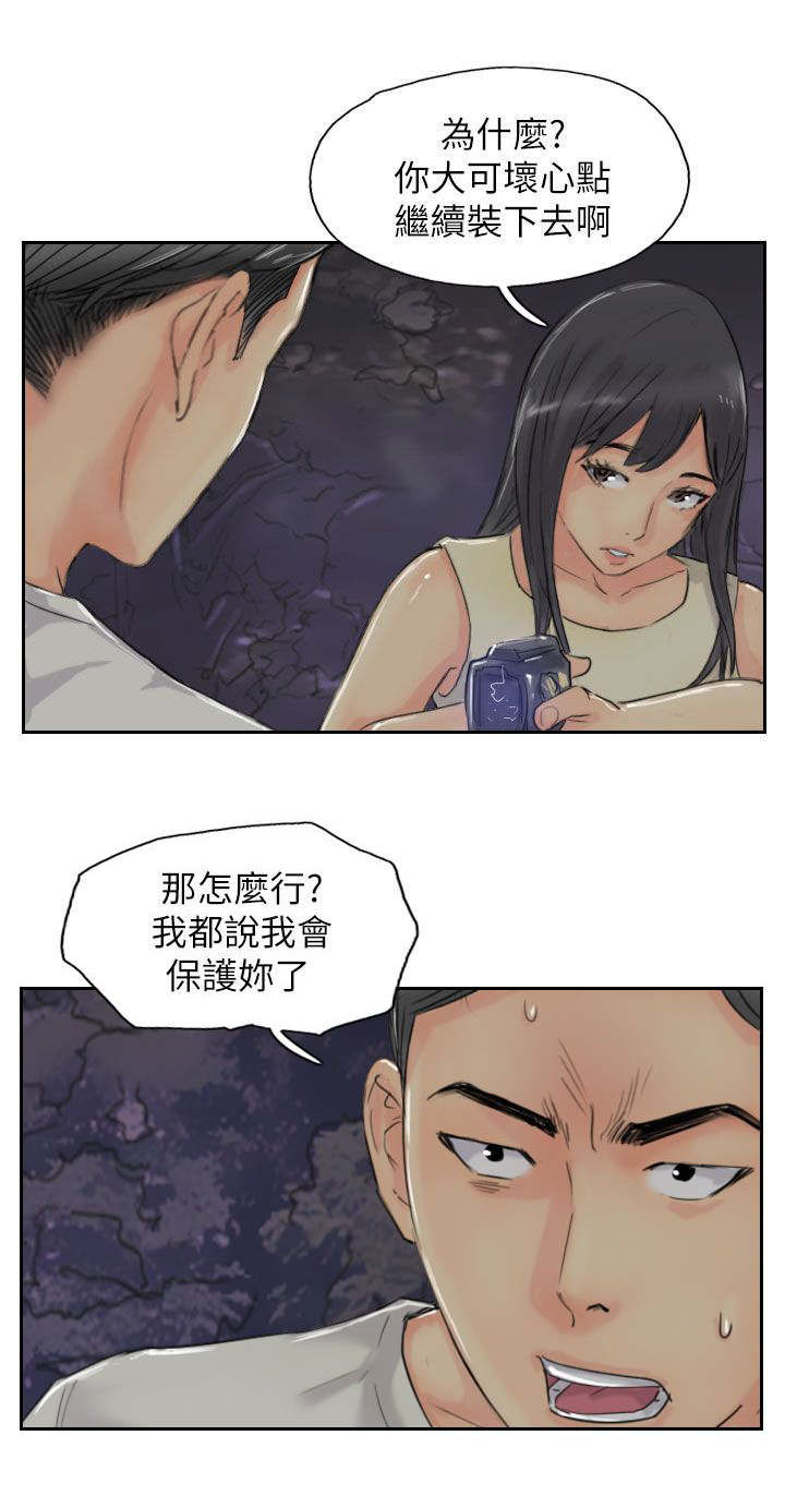 第84章：败露7