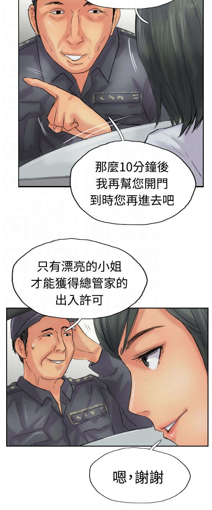 第62章：上门采访5