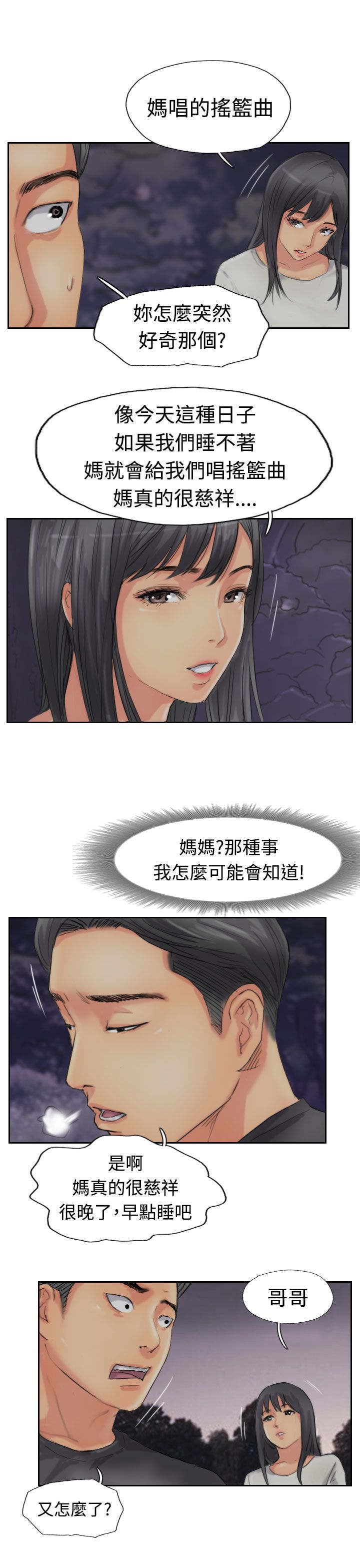 第80章：制服6
