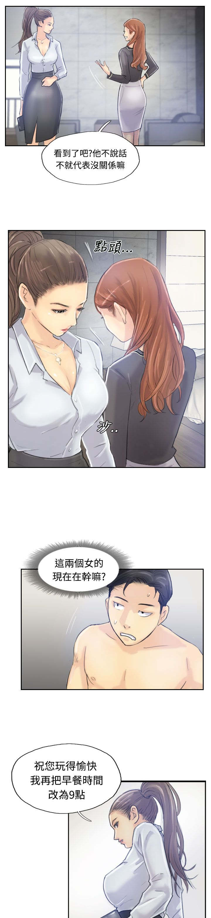 第14章：对象4