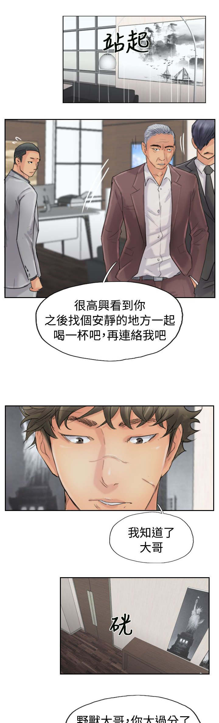 第66章：商谈7