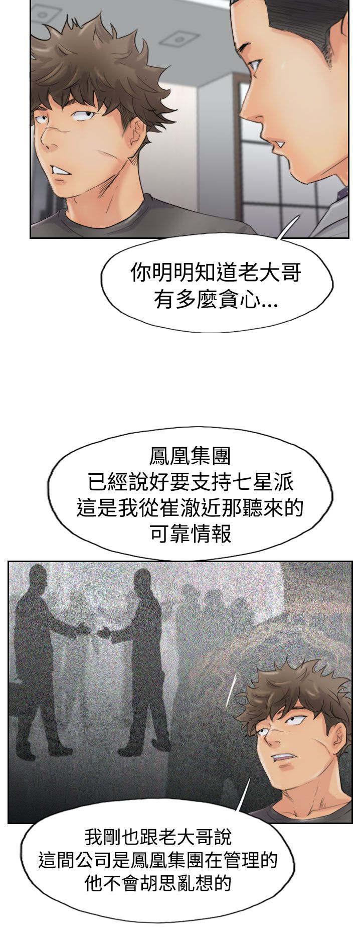 第66章：商谈12