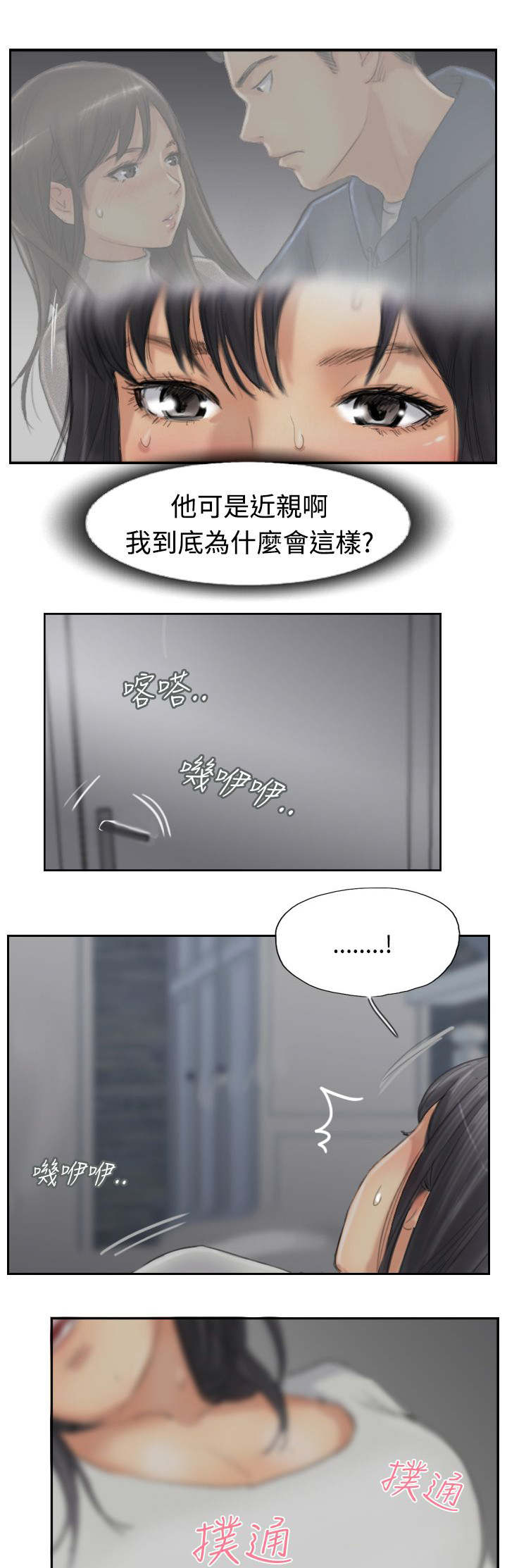 第49章：不太妙5