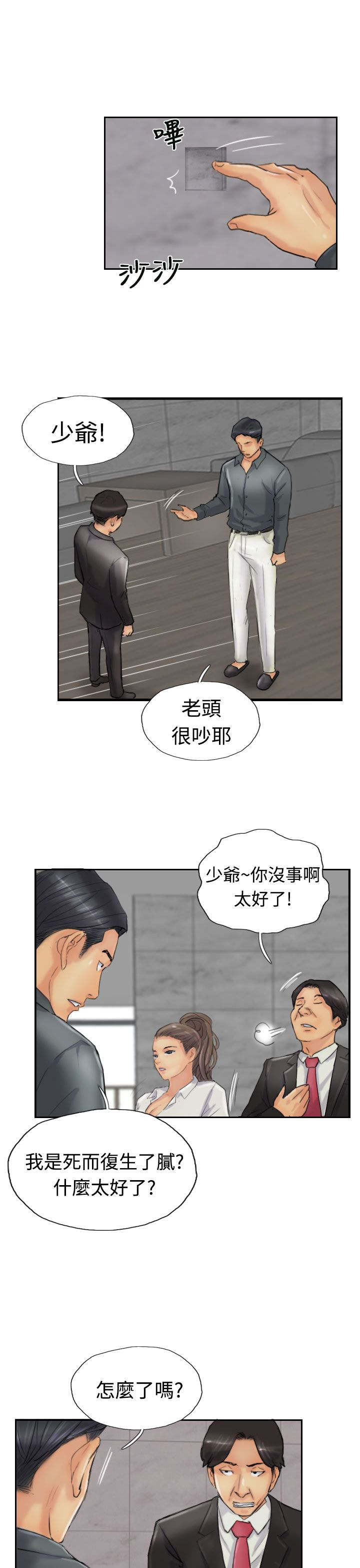 第38章：梦境11