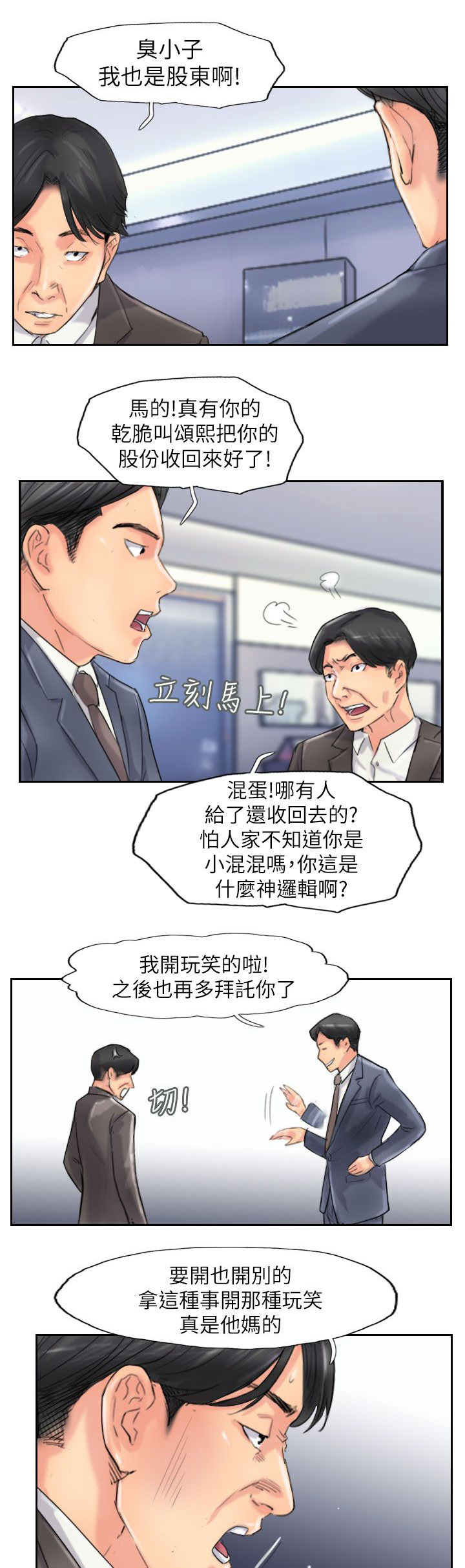 第89章：后续13
