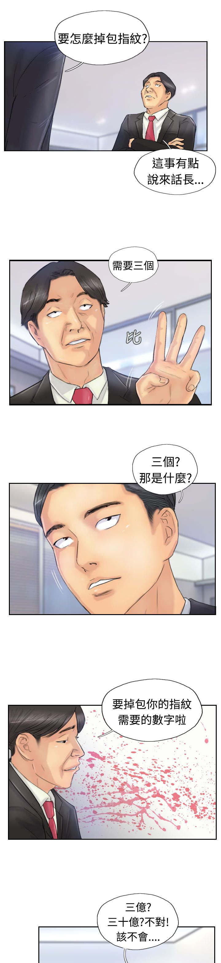 第42章：限时营救6