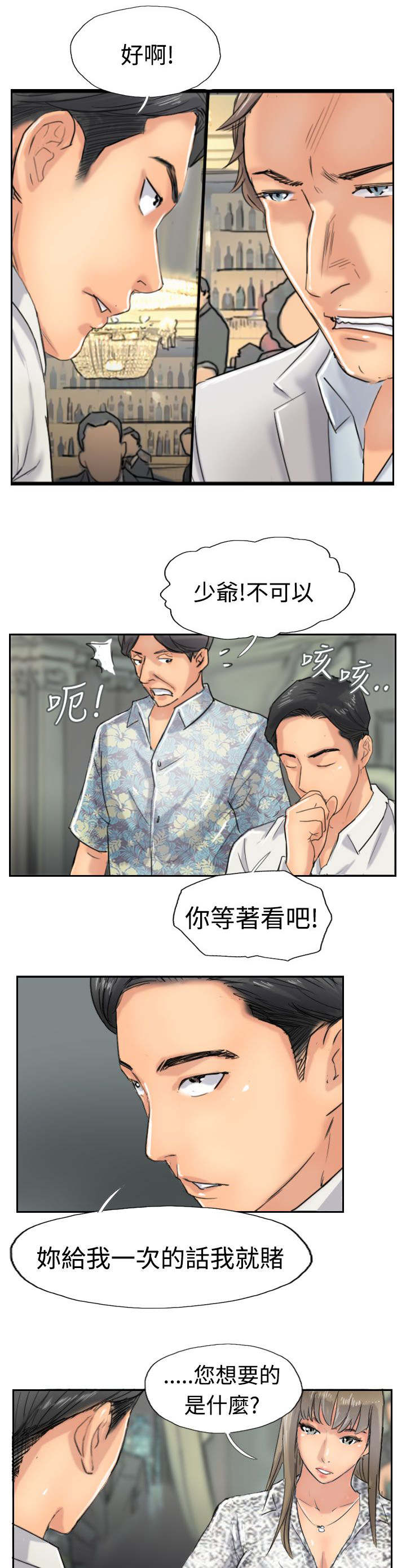 第59章：乌龙12