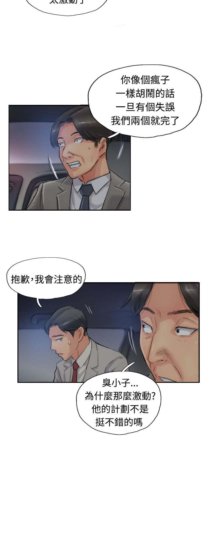 第30章：观点8