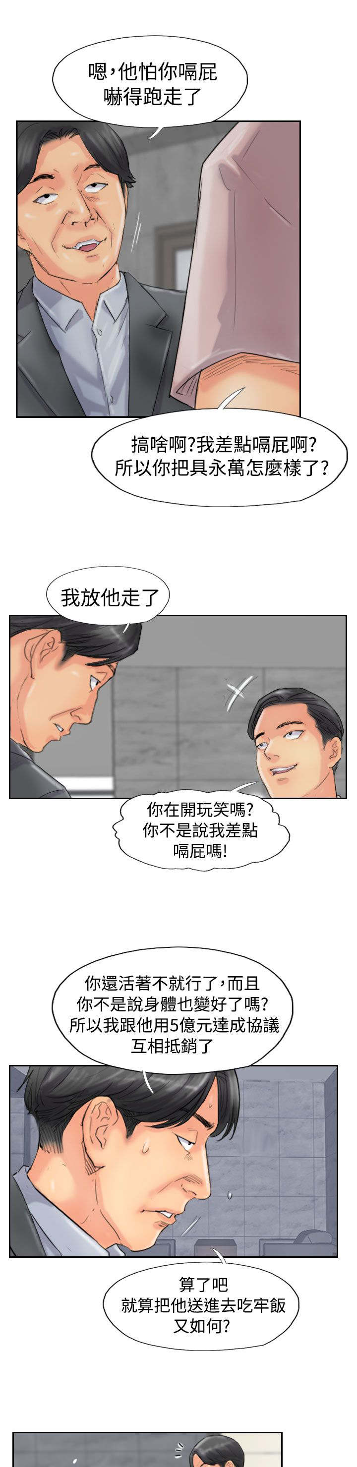 第74章：回去9