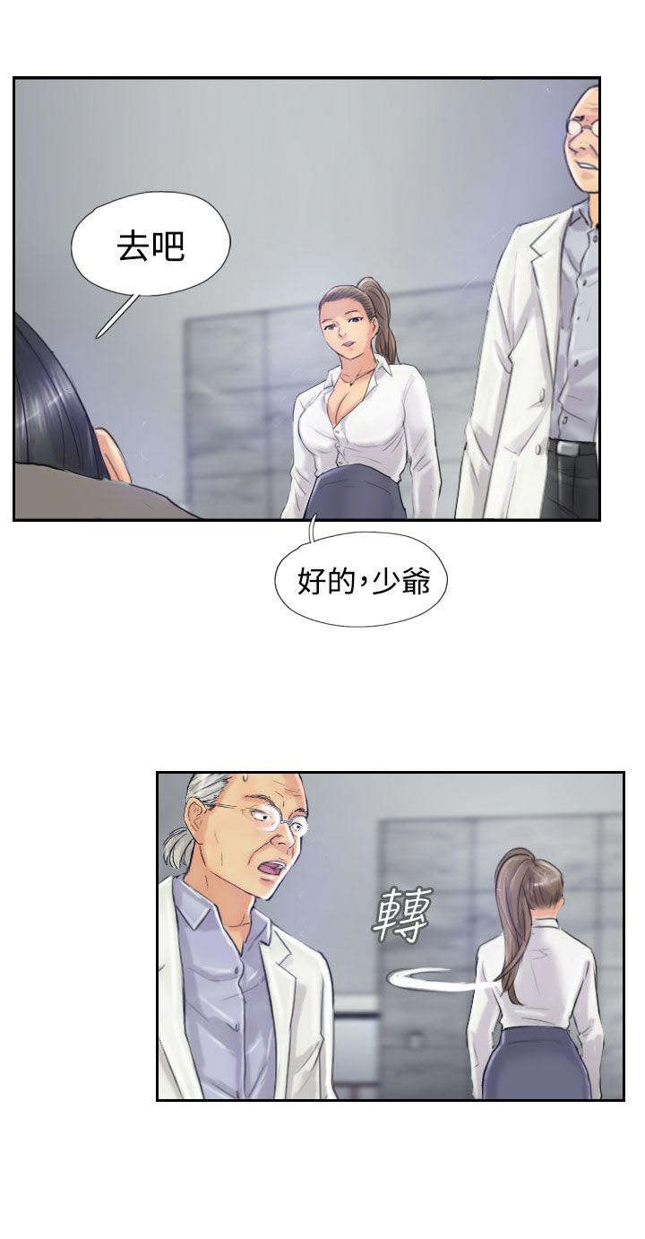 第36章：变色的药剂14