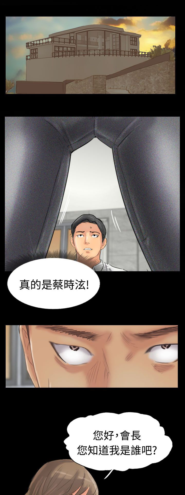 第53章：怎么知道14