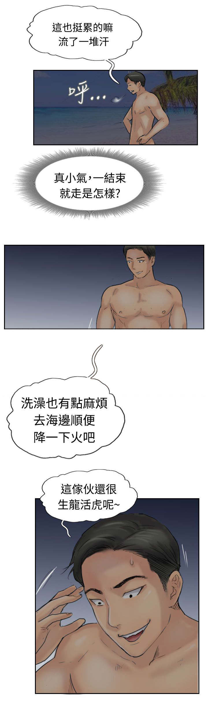 第60章：作秀22